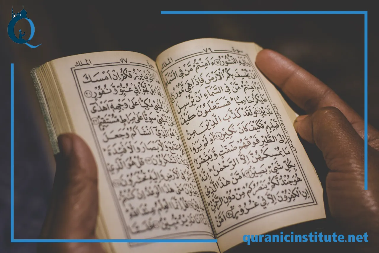 online tafseer classes in english