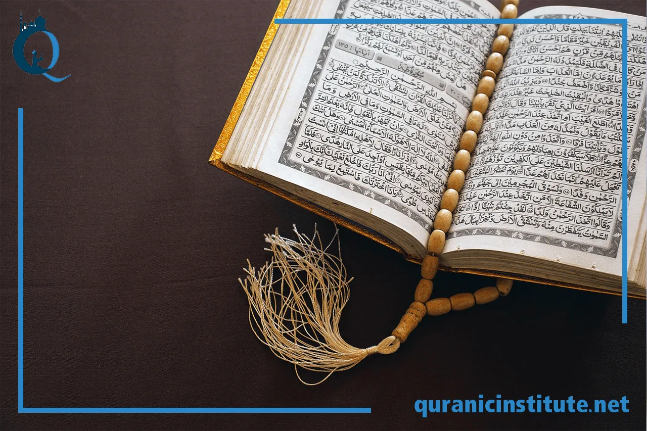 learn memorize quran