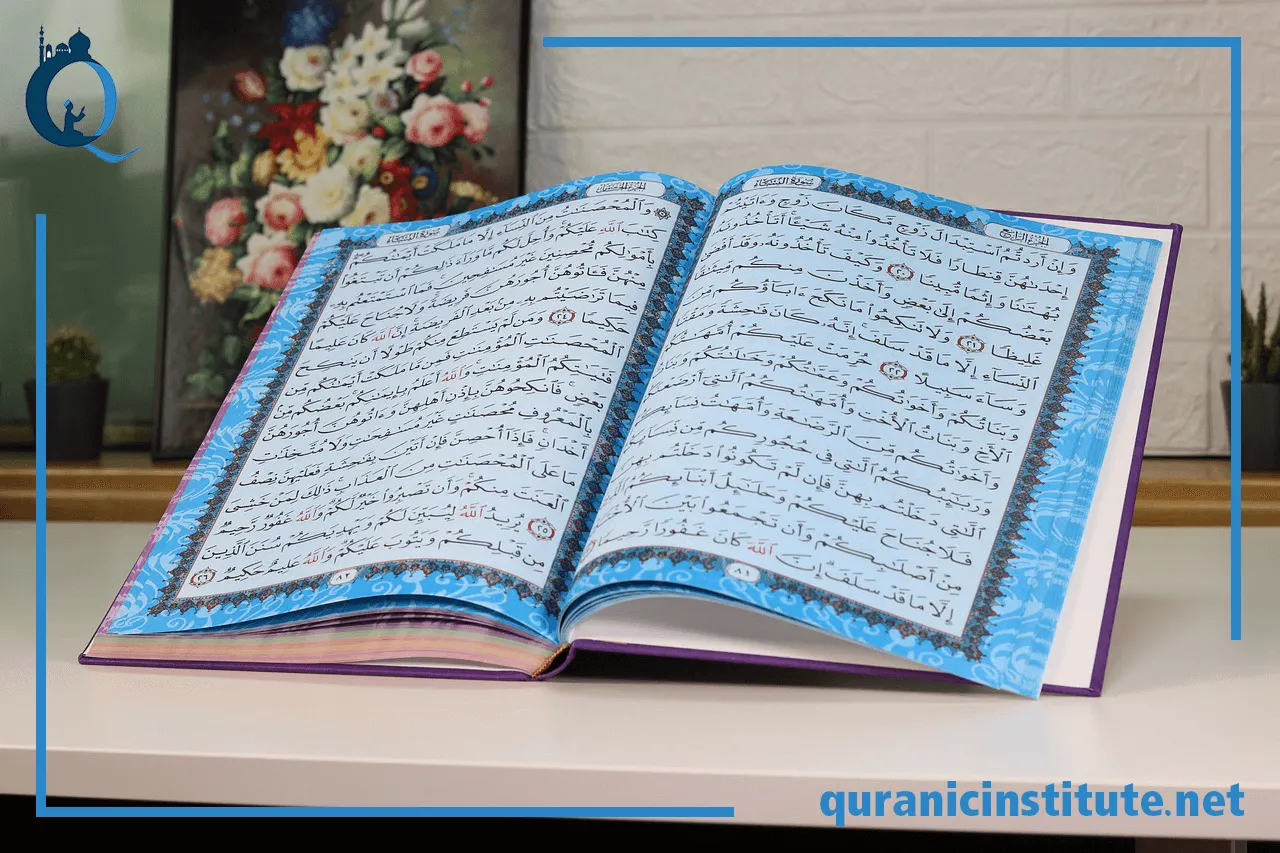 tafseer course